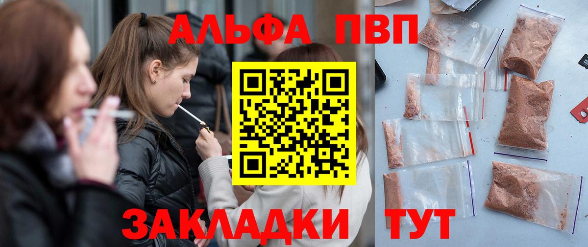 Alpha-PVP VHQ Карпинск