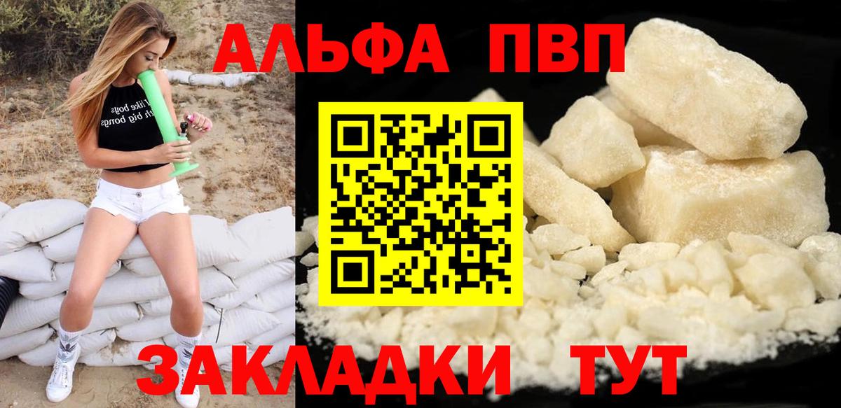 Alpha PVP  Alpha-PVP СК  Вход с VPN  Карпинск  Alpha PVP СК КРИС  Alpha-PVP СК КРИС 