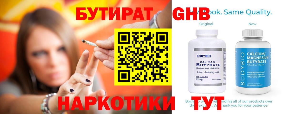 Бутират оксана  Вход с VPN  Карпинск 
