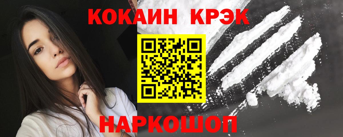 Cocaine  COCAIN Эквадор  Вход с VPN  Карпинск 