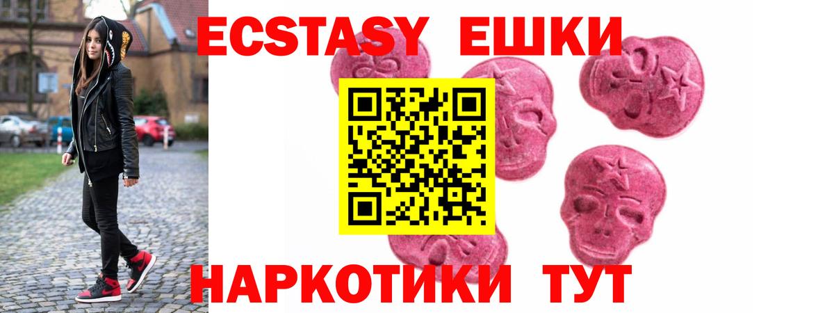 Ecstasy бентли  Вход с VPN  Карпинск 