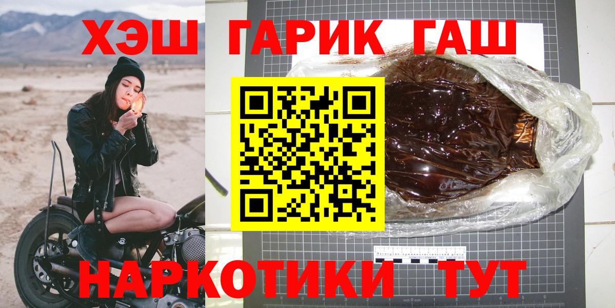 ГАШ hashish  ГАШИШ Ice-O-Lator  Карпинск  Вход с VPN 