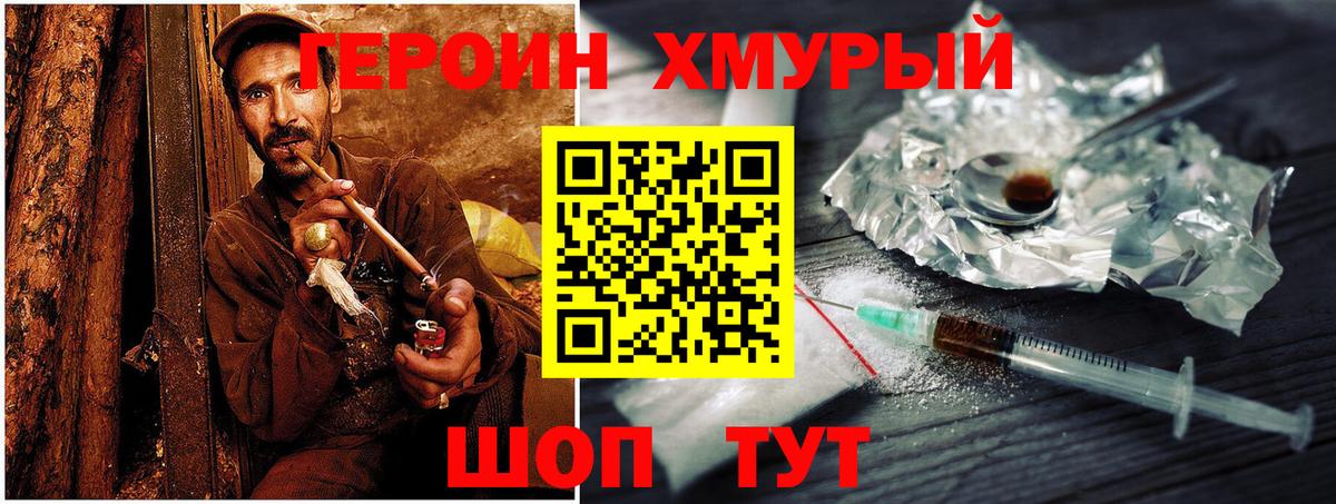 ГЕРОИН герыч  ГЕРОИН  Карпинск  Вход с VPN 