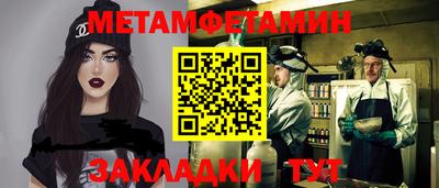 метамфетамин Комсомольск-на-Амуре