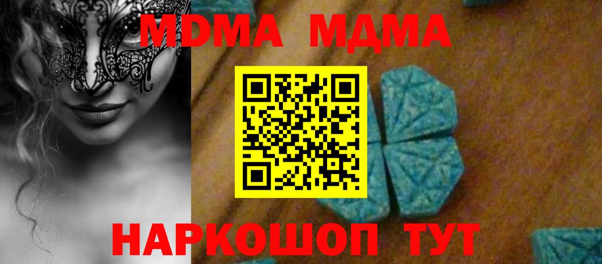 Карпинск  MDMA  МДМА кристаллы  Вход с VPN  МДМА молли 