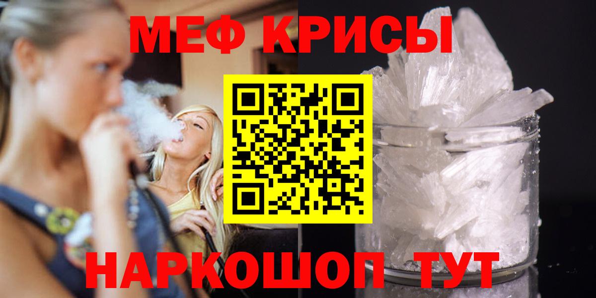 МЯУ-МЯУ мяу мяу  МЕФ  Карпинск  Мефедрон  Мефедрон mephedrone  Вход с VPN 