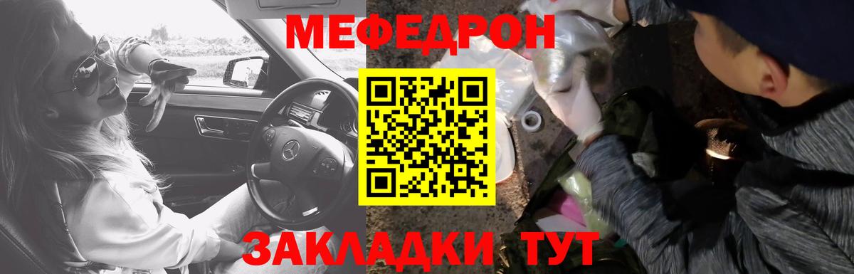 Меф  Карпинск