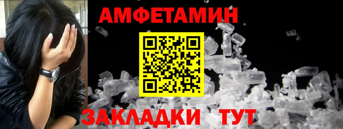 Первитин кристалл Карпинск