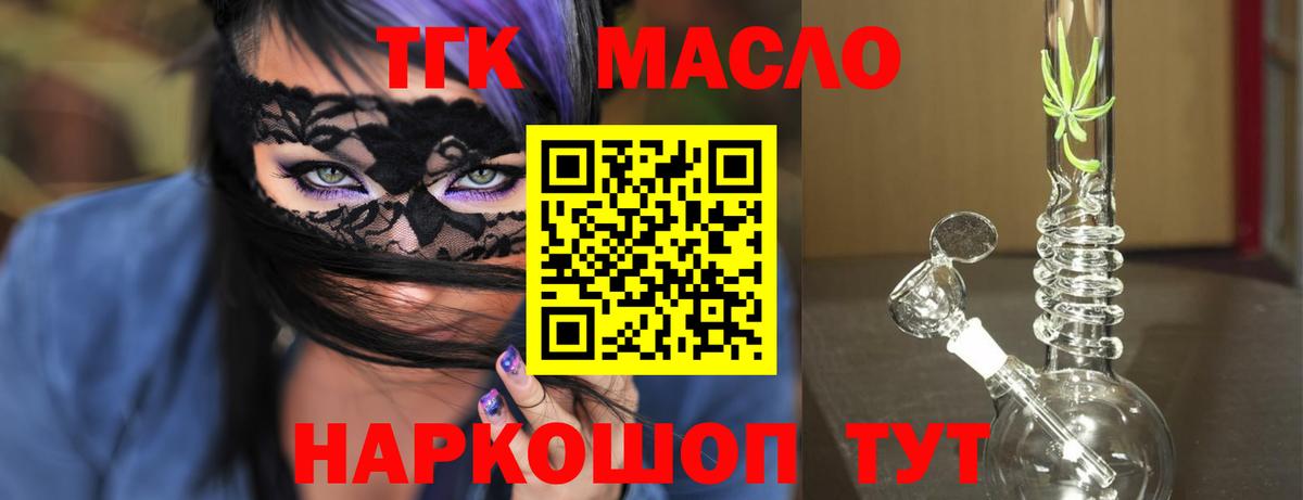 ТГК вейп с тгк  Вход с VPN  ТГК вейп с тгк  Карпинск 